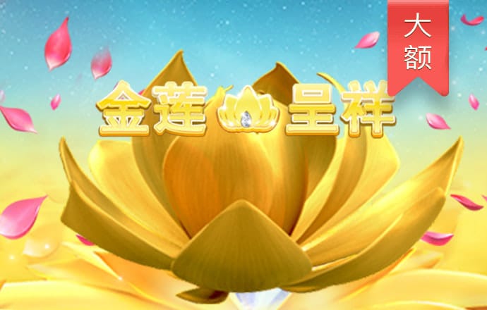 金沙集团1755
